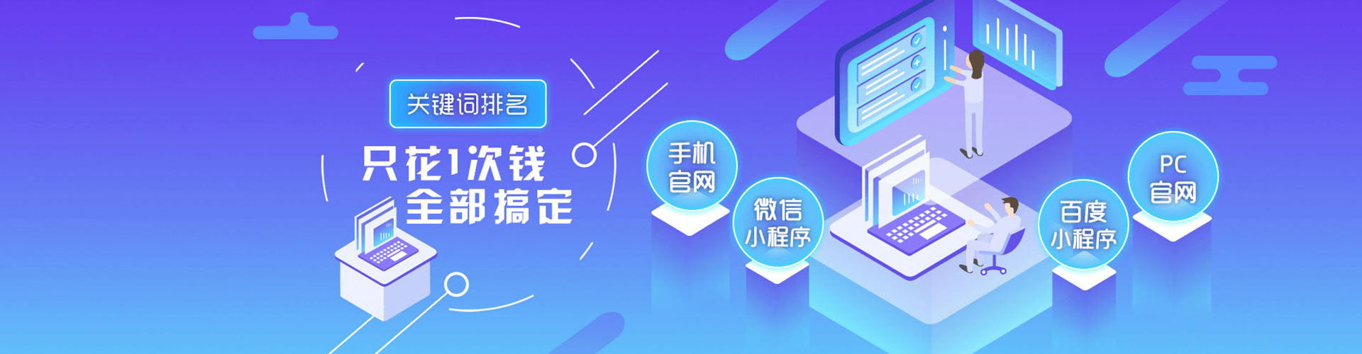 安徽百度优化推广